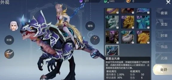 魔域手游外观获取途径 魔域手游外观获取途径