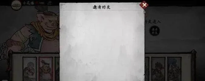 墨斗怎么加好友？