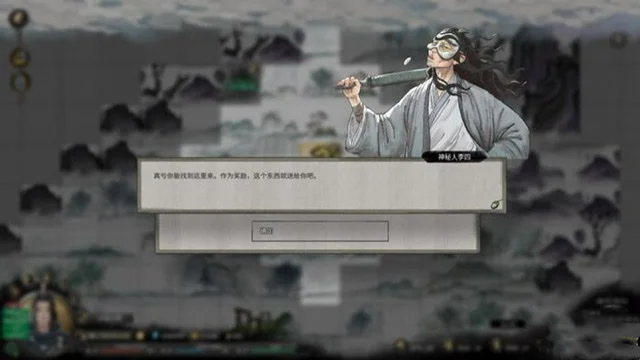 鬼谷八荒隐藏福利位置在哪里？