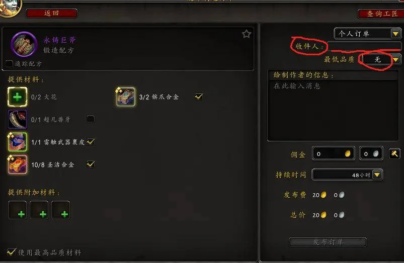 魔兽世界正式服简单分享一下如何做制造业装备！