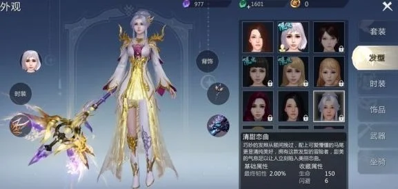 魔域手游外观获取途径 魔域手游外观获取途径