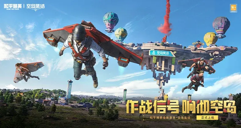 和平精英 实机截图
