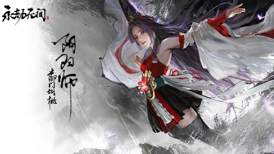 永劫无间 截图