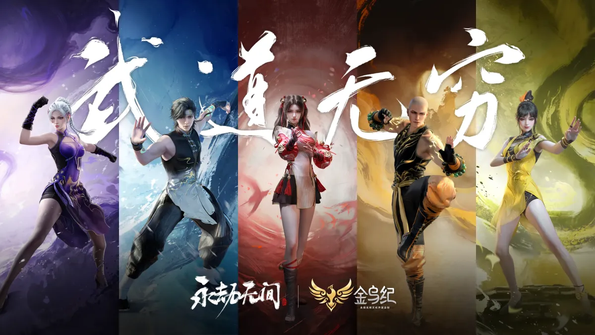 永劫无间 截图