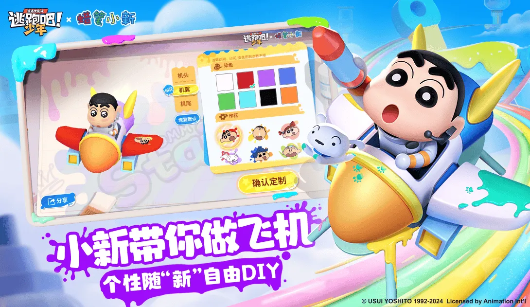 逃跑吧!少年 截图
