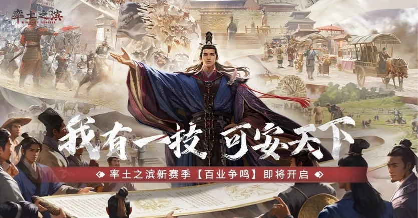 率土之滨 实机截图