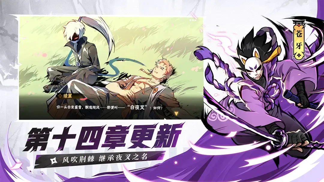 忍者必须死3 截图