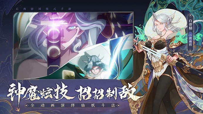 西游:笔绘西行 截图