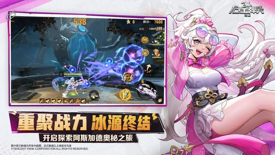 合金弹头:觉醒 截图