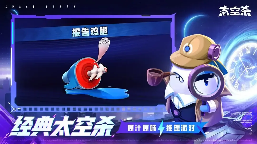 太空杀 截图