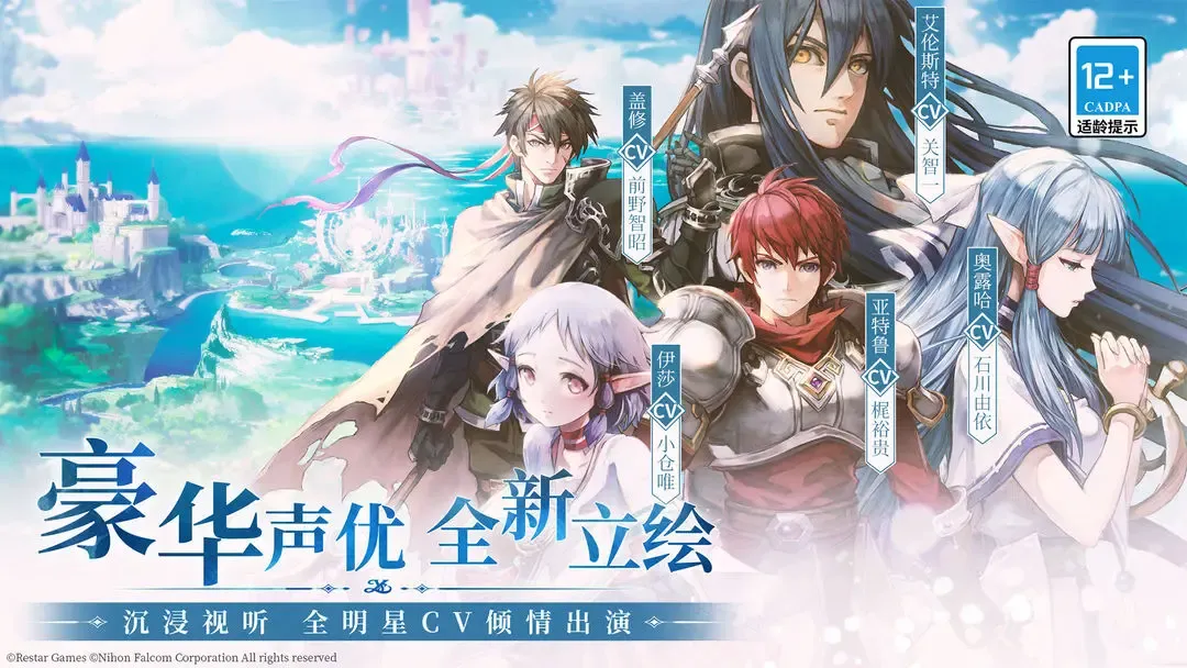 伊苏6:纳比斯汀的方舟 截图