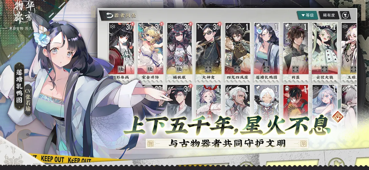 物华弥新 截图