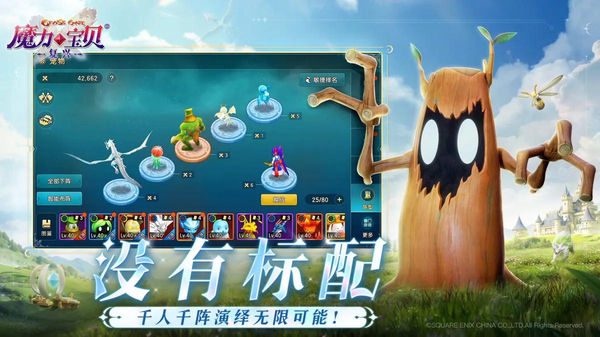 魔力宝贝:复兴 截图
