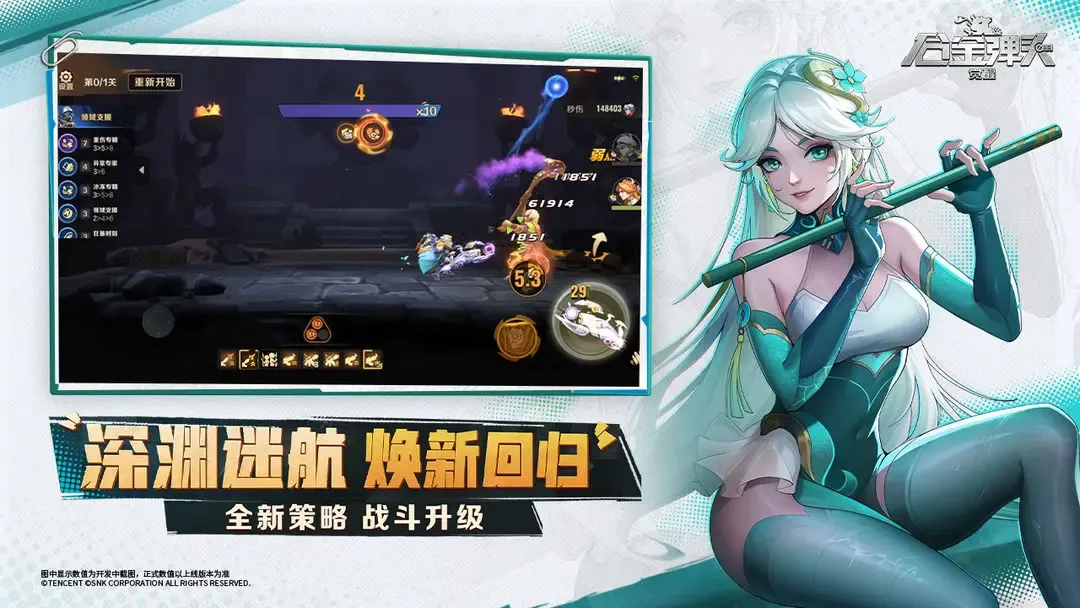 合金弹头:觉醒 截图