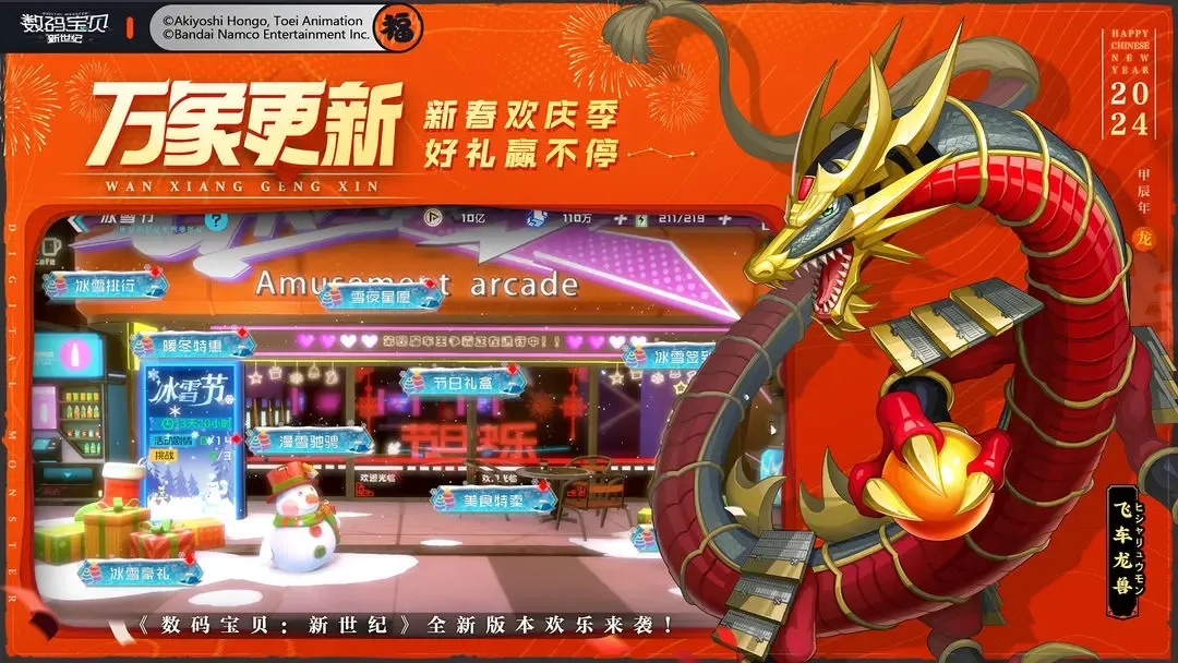 数码宝贝:新世纪 截图