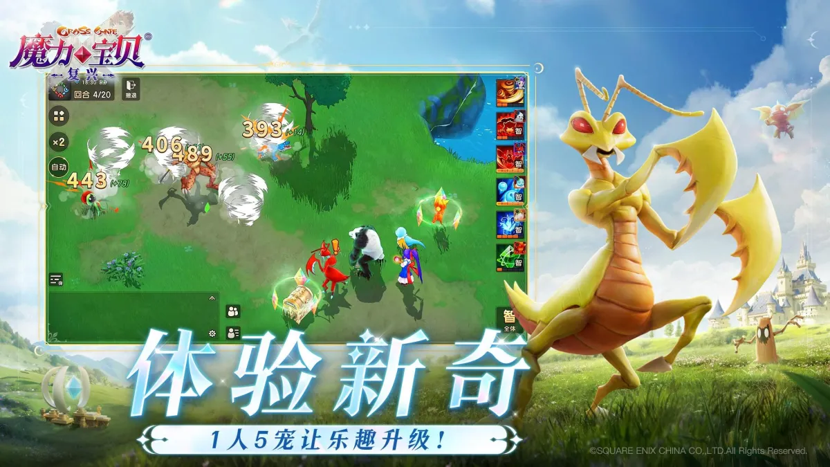 魔力宝贝:复兴 截图
