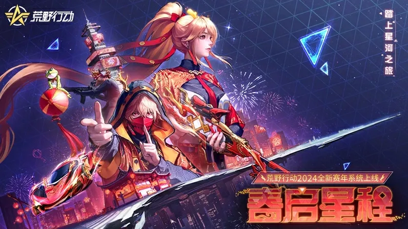 荒野行动 截图