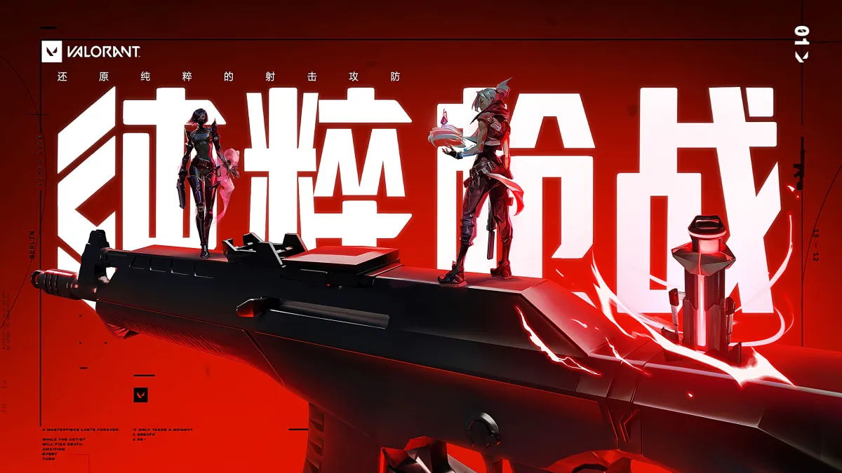 无畏契约 截图