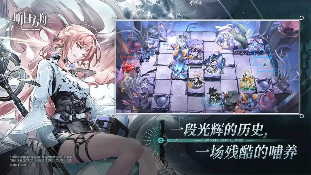 明日方舟 截图