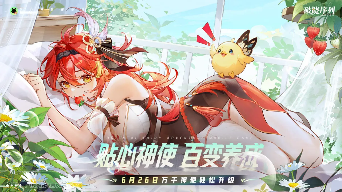 破晓序列 截图