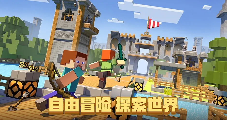我的世界 截图