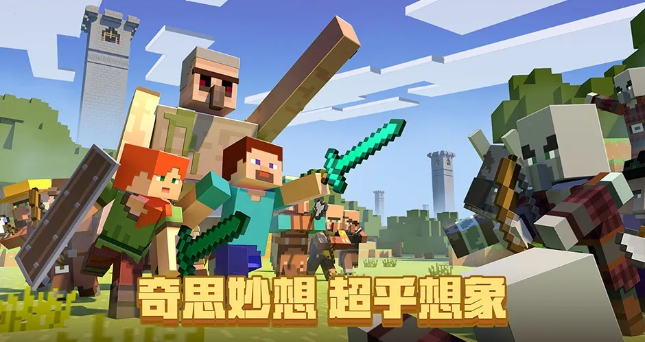 我的世界 截图