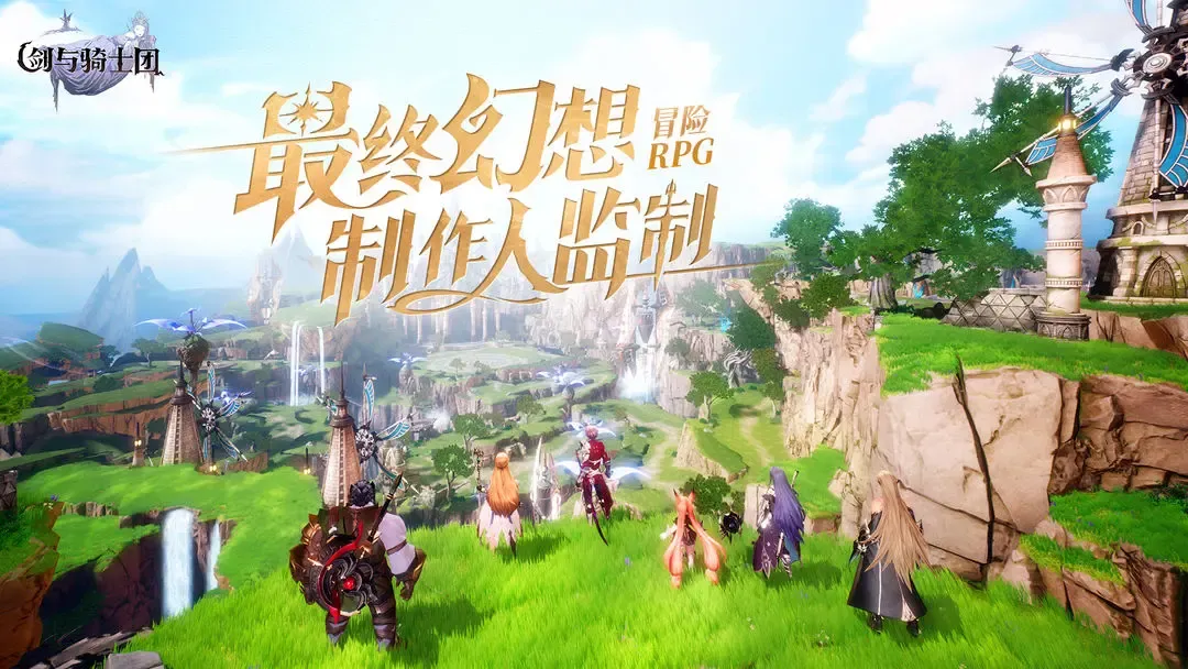 剑与骑士团 截图