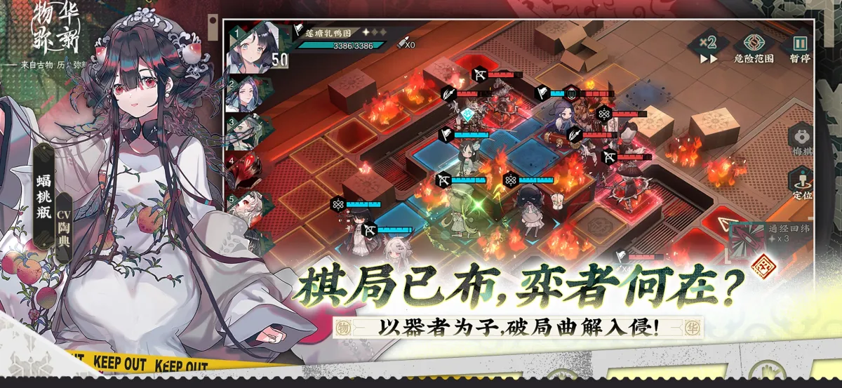 物华弥新 截图