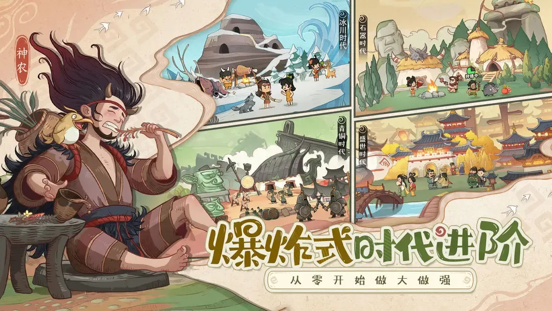 时光大爆炸 截图