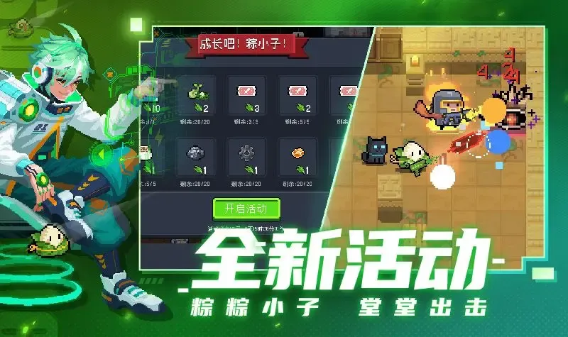 元气骑士 截图