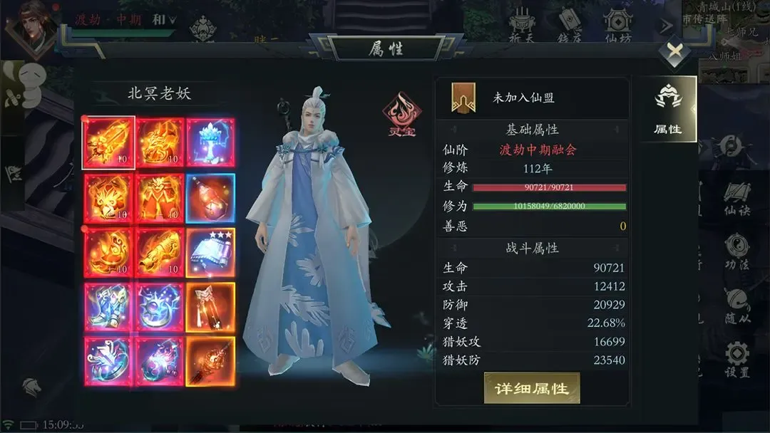 问山海 截图