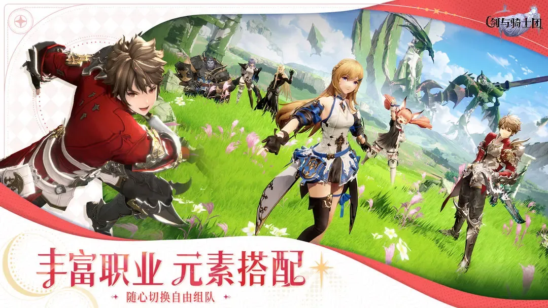 剑与骑士团 截图