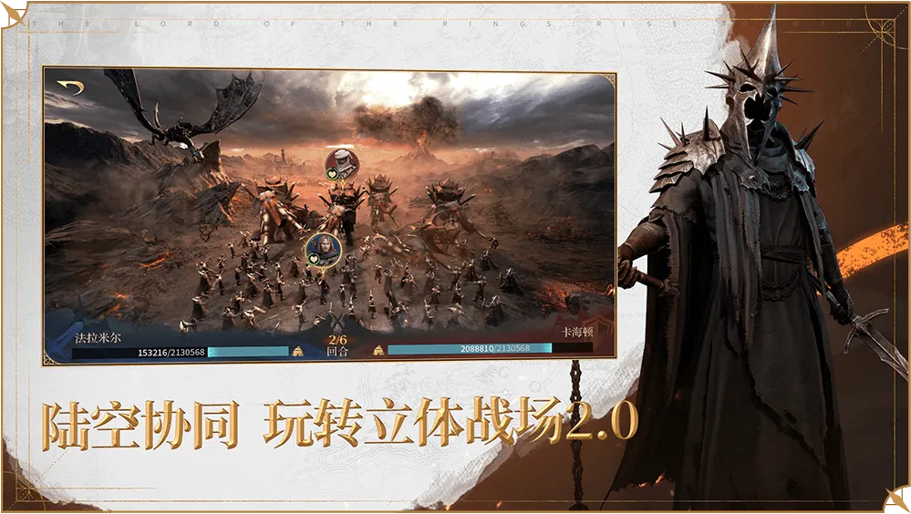 指环王:纷争 截图