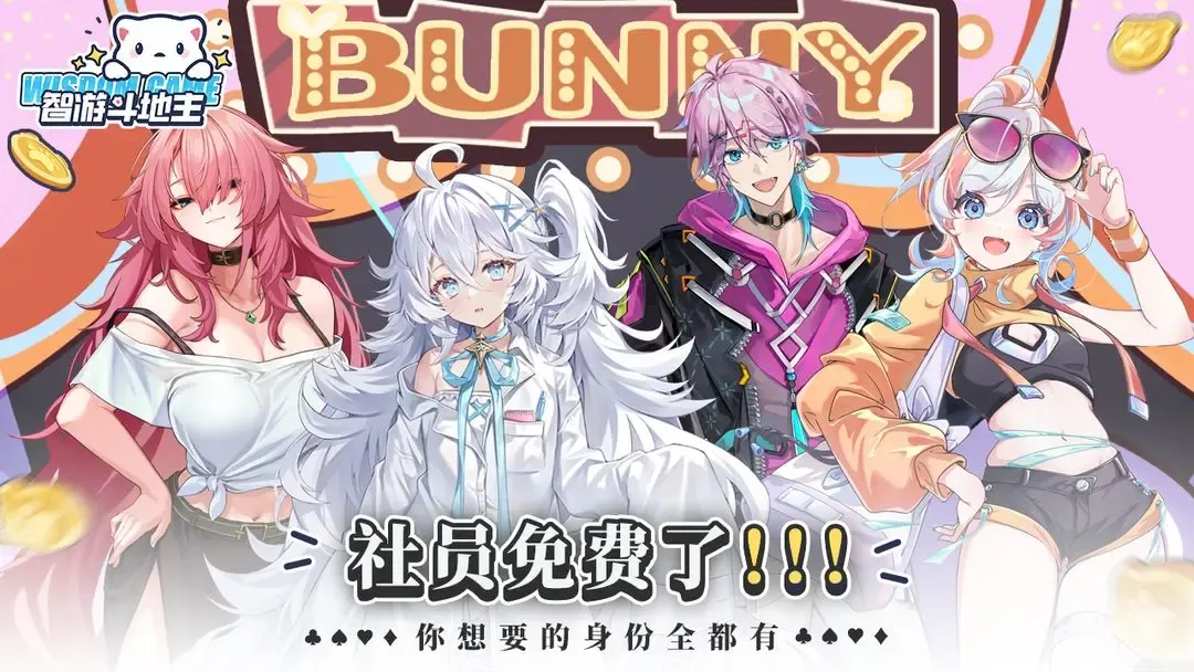 智游斗地主 截图