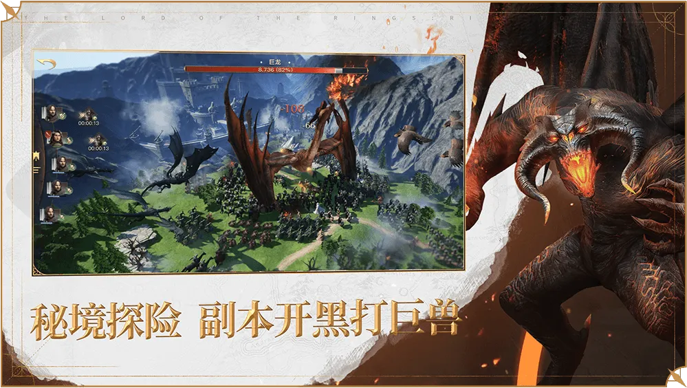 指环王:纷争 截图