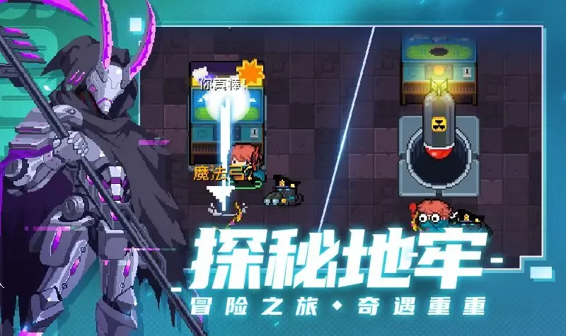 元气骑士 截图