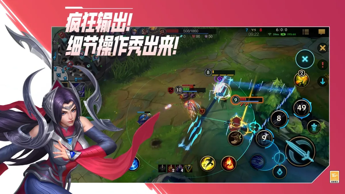 英雄联盟手游 截图