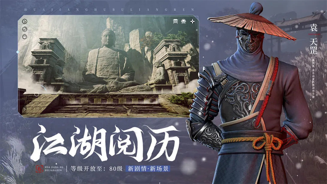 不良人3 截图
