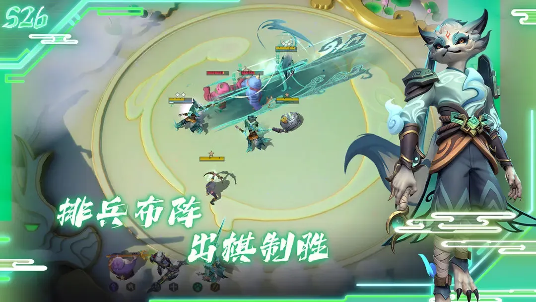 多多自走棋 截图
