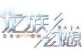 龙族幻想