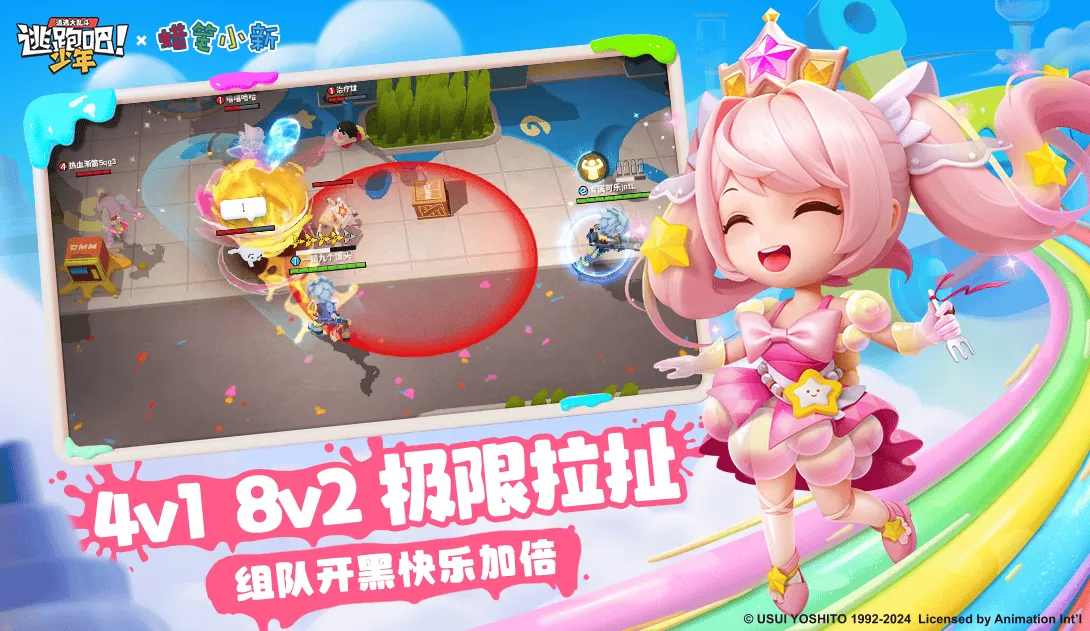 逃跑吧!少年 截图