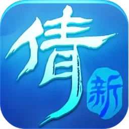 新倩女幽魂