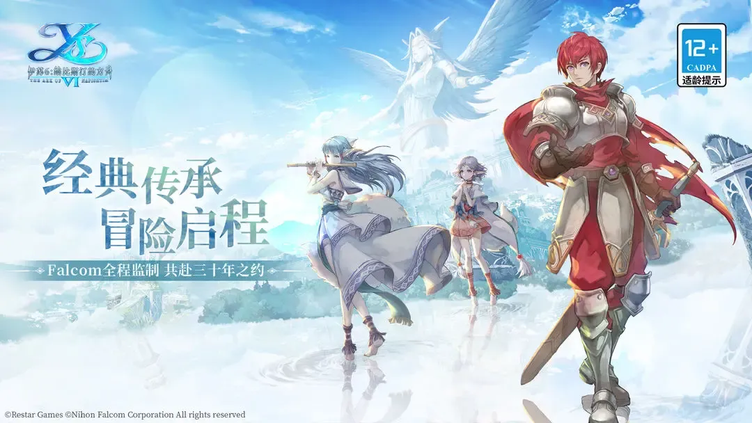伊苏6:纳比斯汀的方舟 截图