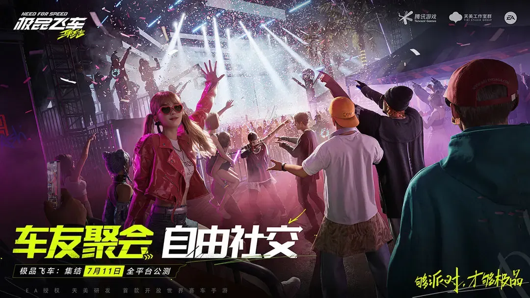 极品飞车:集结 截图