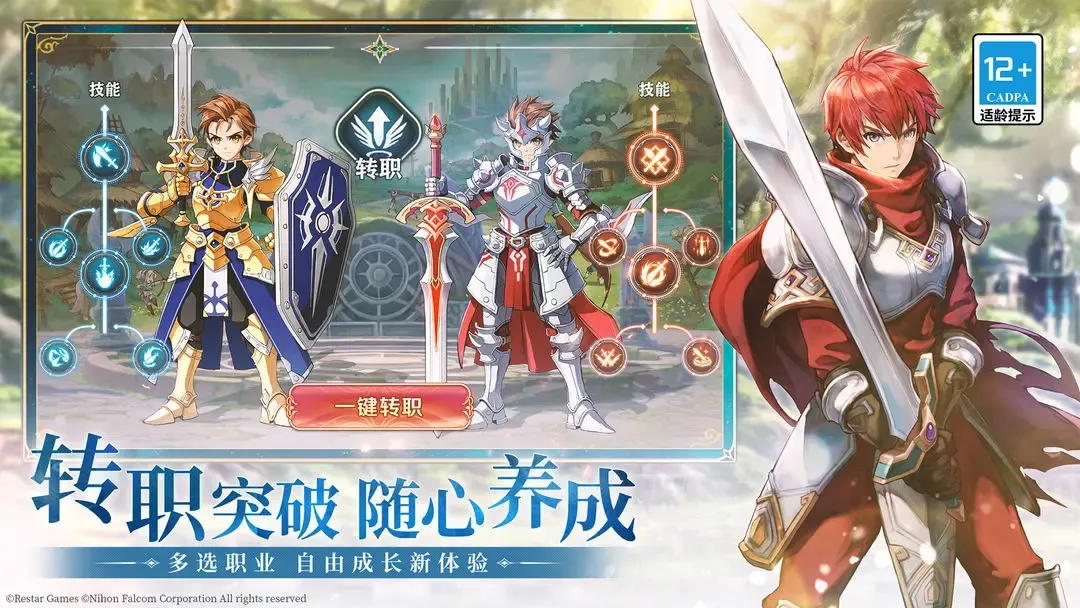 伊苏6:纳比斯汀的方舟 截图