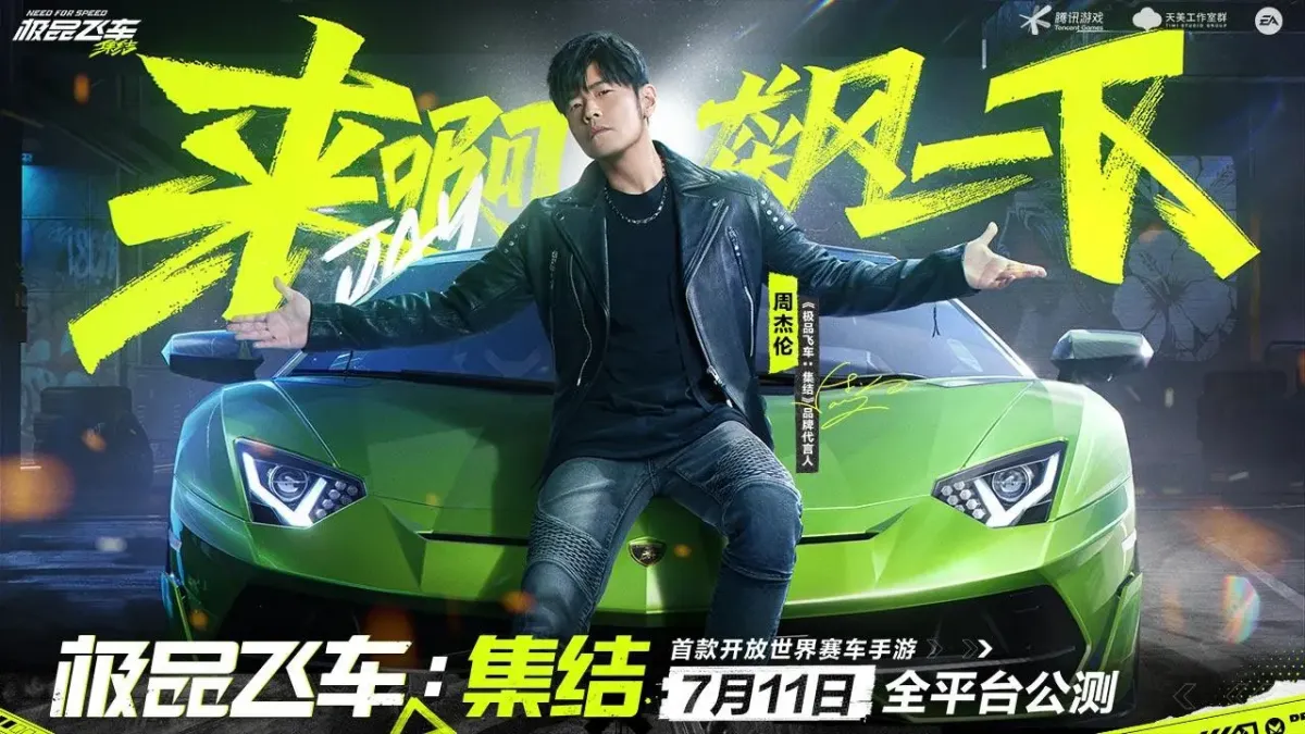 极品飞车:集结 截图