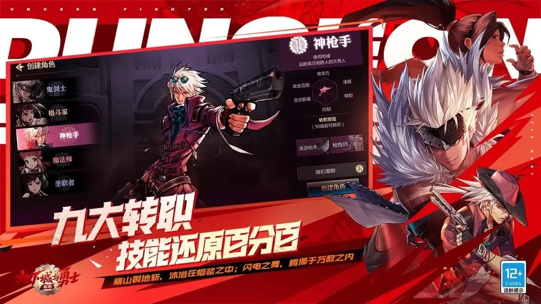 DNF手游 截图