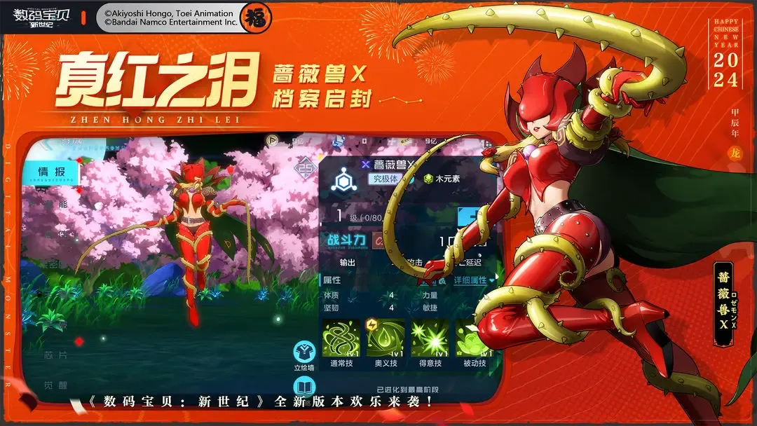 数码宝贝:新世纪 截图