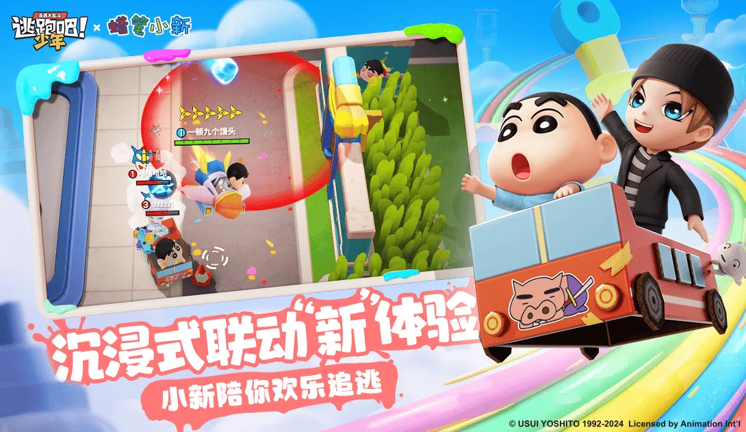 逃跑吧!少年 截图