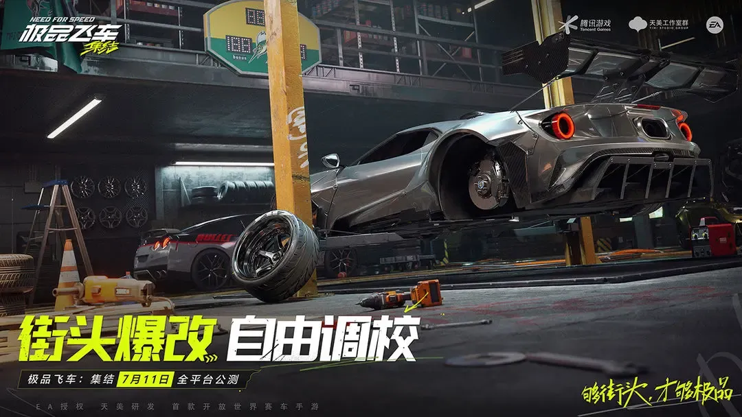 极品飞车:集结 截图